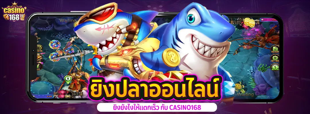 casino168-ยิงปลายออนไลน์-2025
