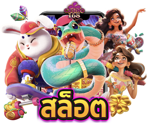 สล็อตเว็บตรง