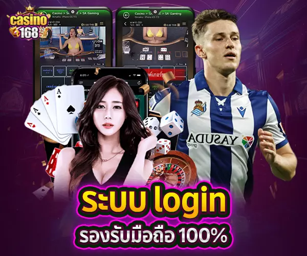 casino168 login-รองรับมือถือ