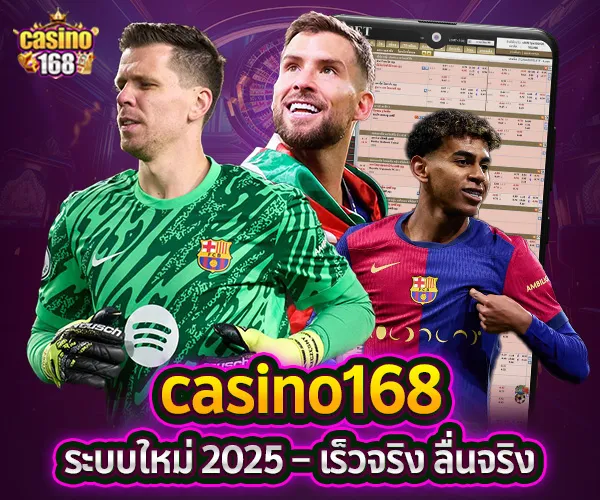 casino168-เร็วจริงลื่นจริง