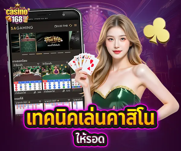 คาสิโน ออนไลน์ 2025
