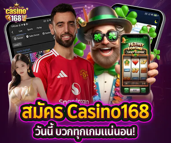 สมัคร Casino วันนี้บวกทุกเกม