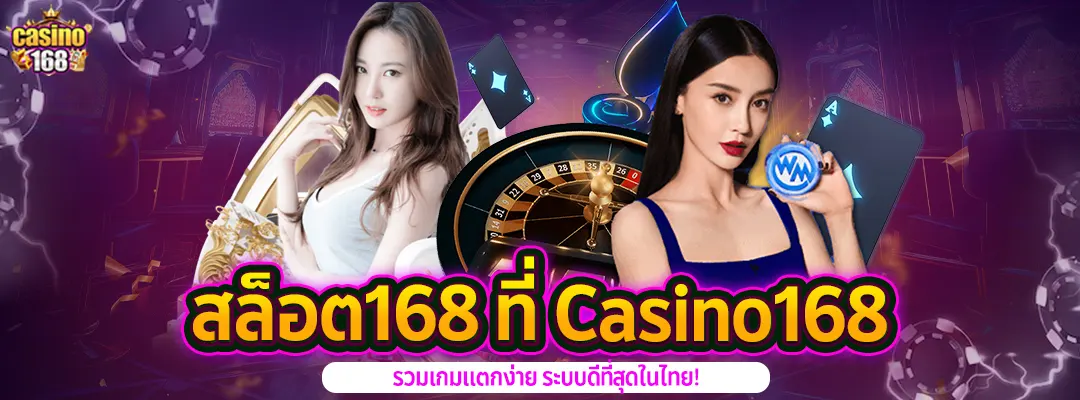 สล็อต168-บริการคบวงจร