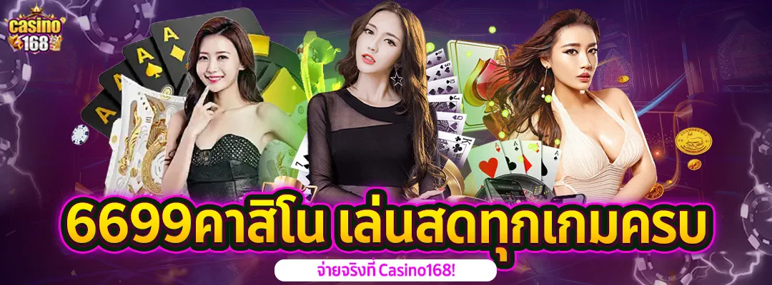 6699คาสิโน-ufa11k