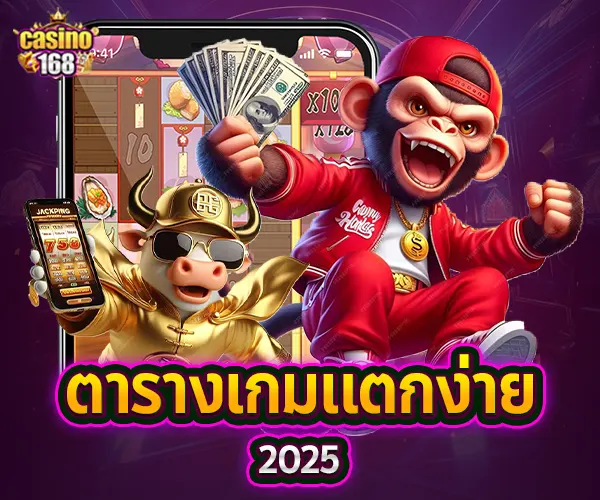 เล่นสล็อตเว็บตรง-เกมแตกง่าย