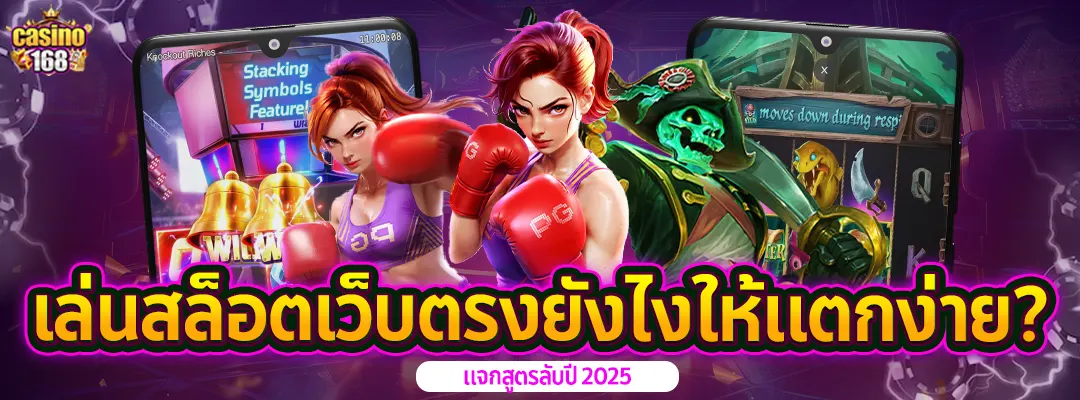 เล่นสล็อตเว็บตรง